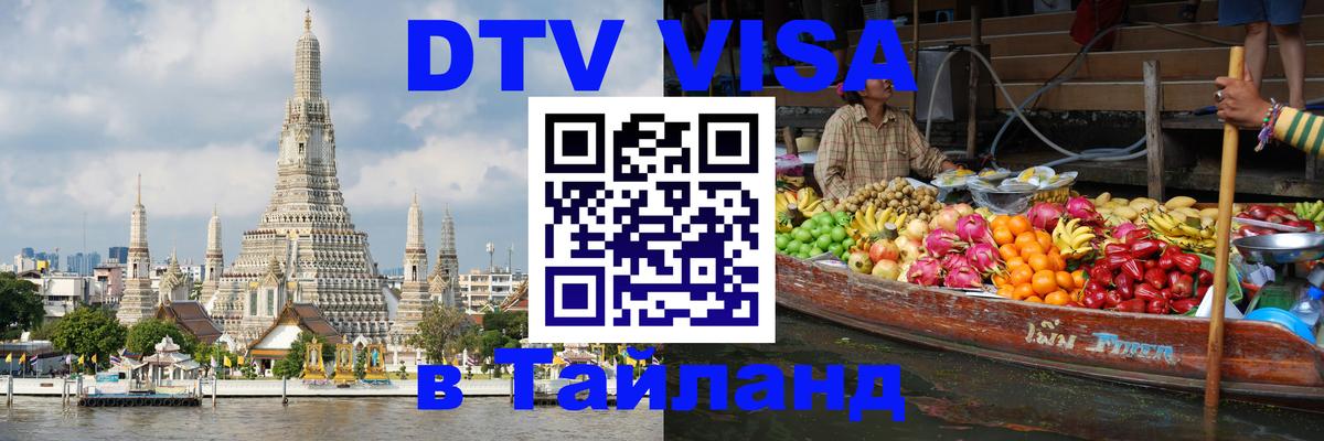 Оформление DTV визы под ключ: стоимость и тарифы, только загранпаспорт - Пхеньян  18.11.2025 